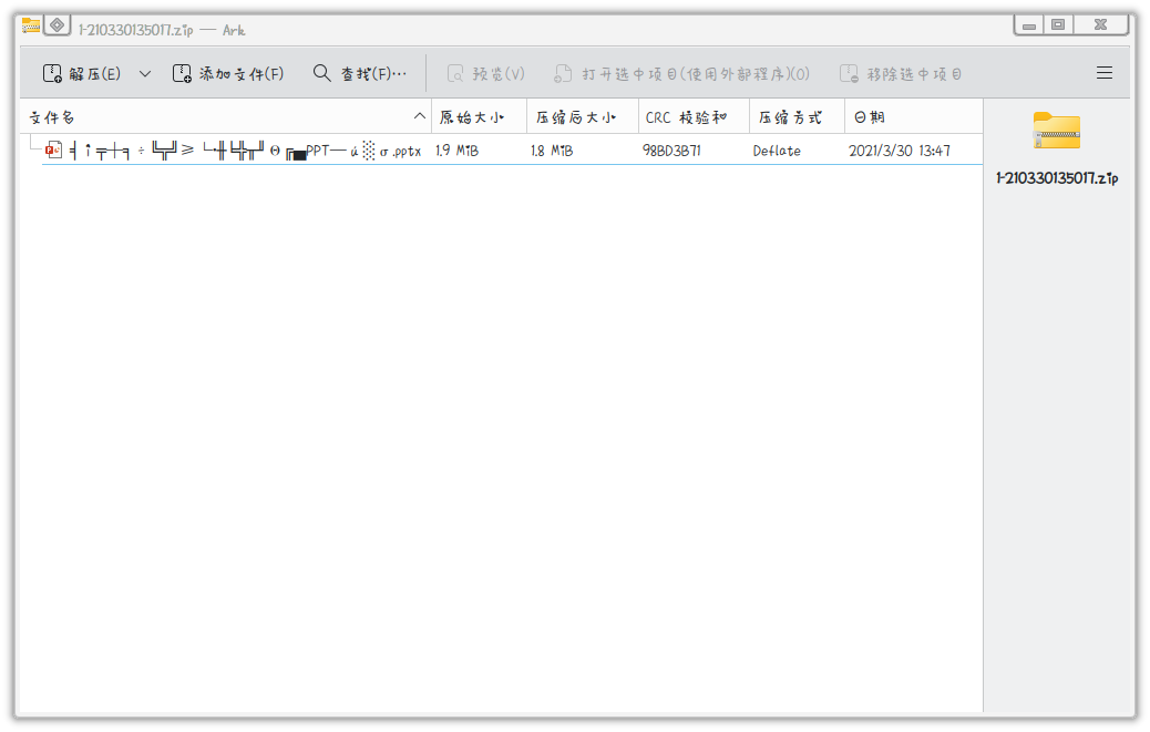 Screenshot_20250810_175239.png